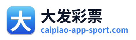 大发彩票 Logo